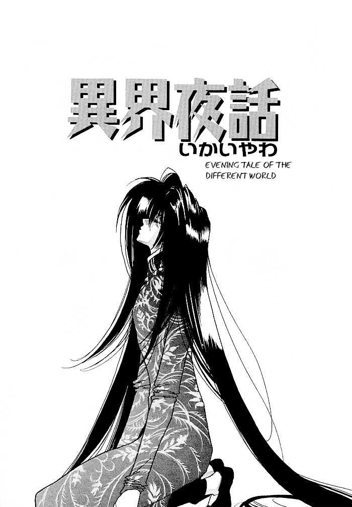 Tokyo Renaikitan - Vol.1 Chapter 3.4 : Sidestory