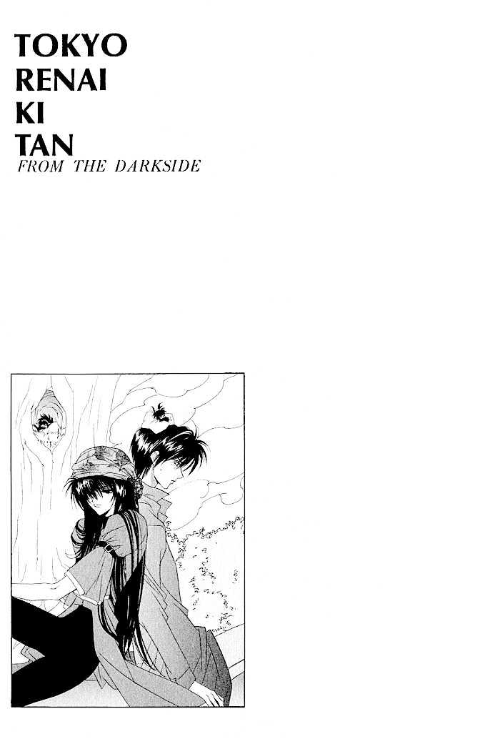 Tokyo Renaikitan - Vol.2 Chapter 7