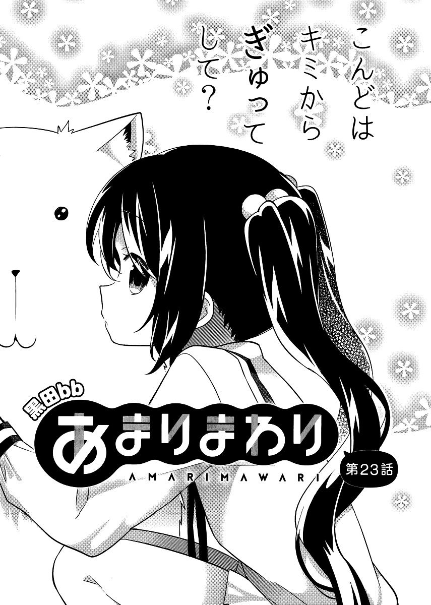 Amari Mawari - Chapter 23