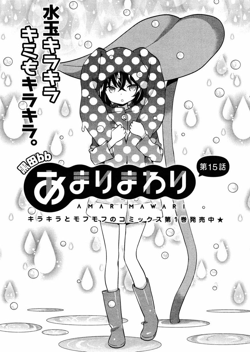 Amari Mawari - Chapter 15