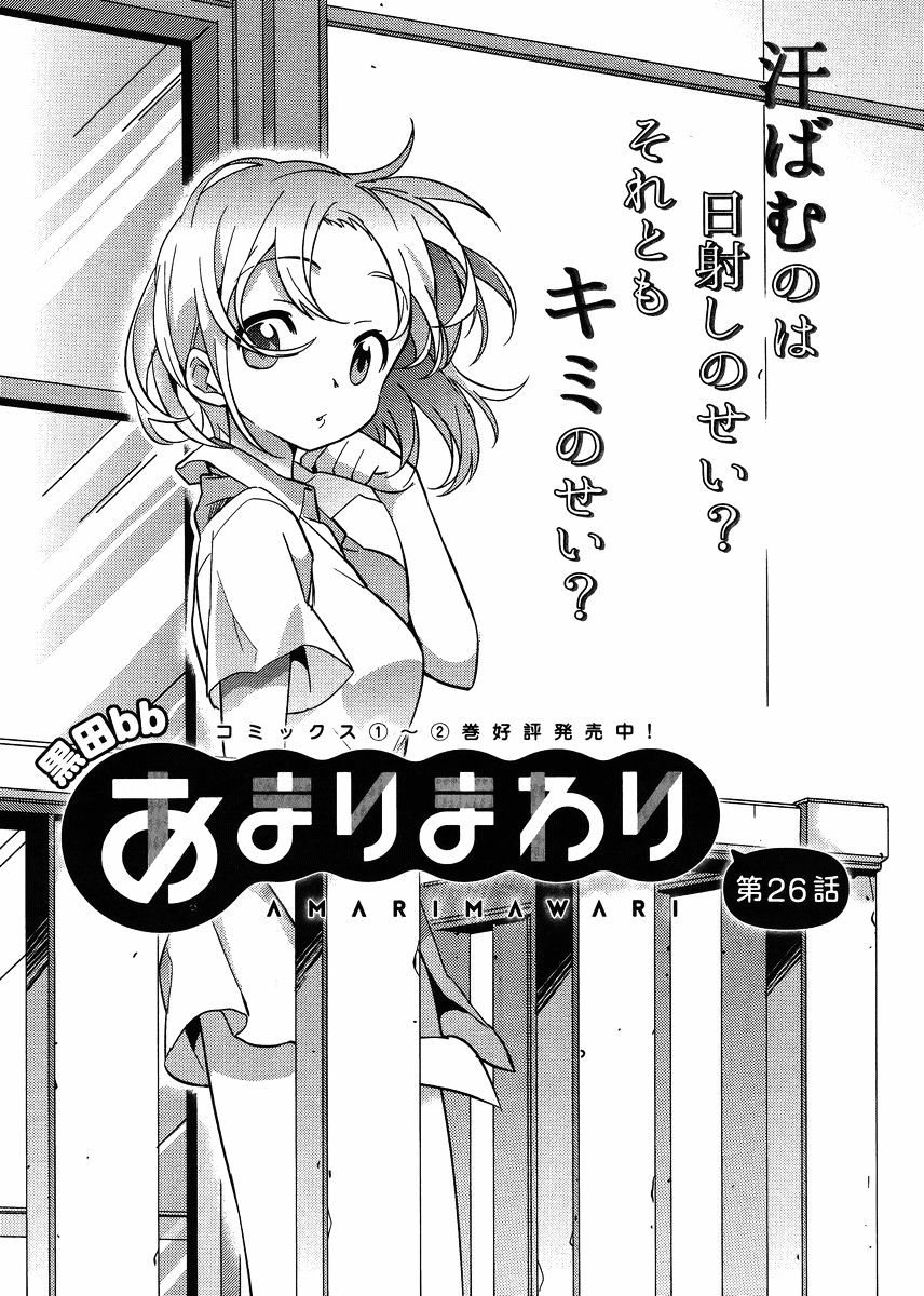 Amari Mawari - Chapter 26