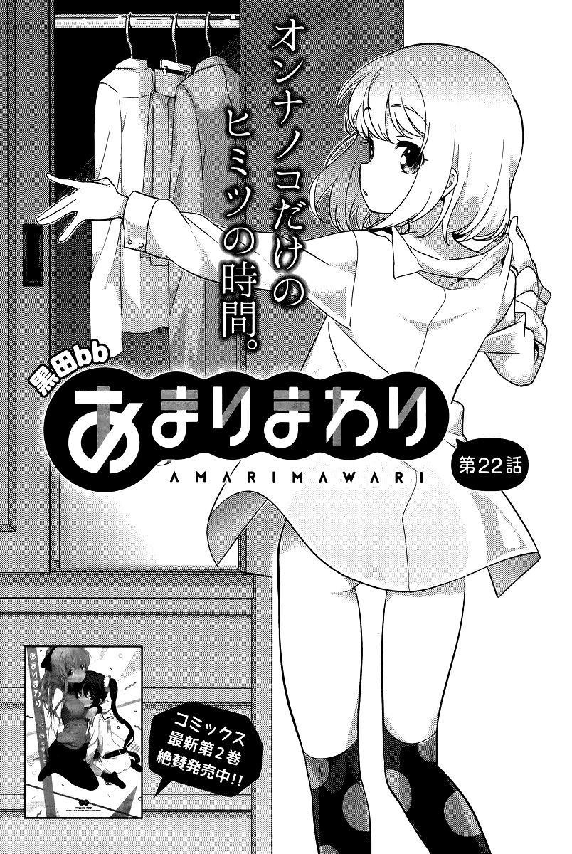 Amari Mawari - Chapter 22