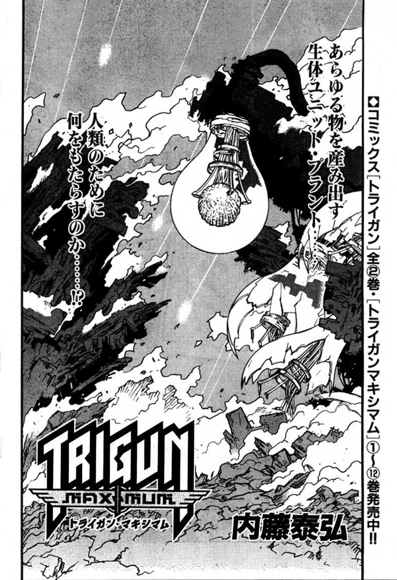 Trigun Maximum - Vol.14 Chapter 92: Side By Side