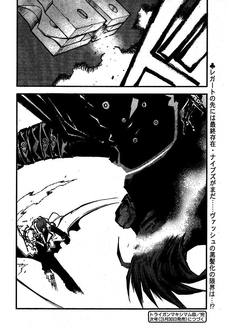 Trigun Maximum - Vol.13 Chapter 89.1: Vs (Part 1)