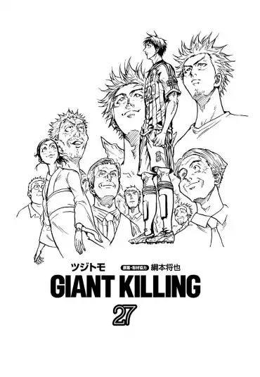 Giant Killing - Chapter 258