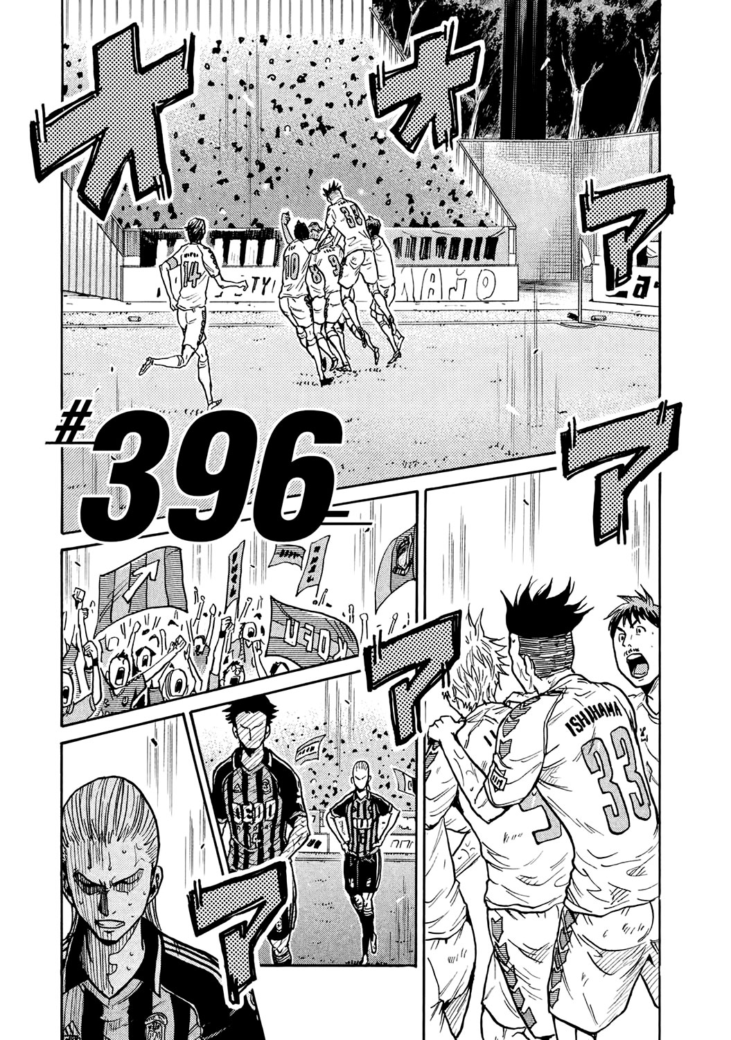 Giant Killing - Chapter 396