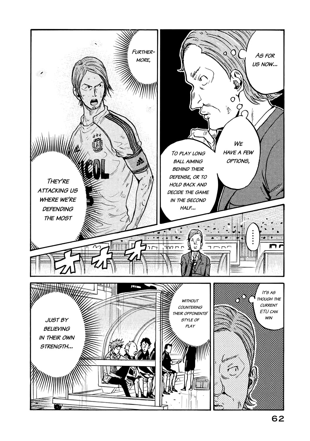 Giant Killing - Chapter 390