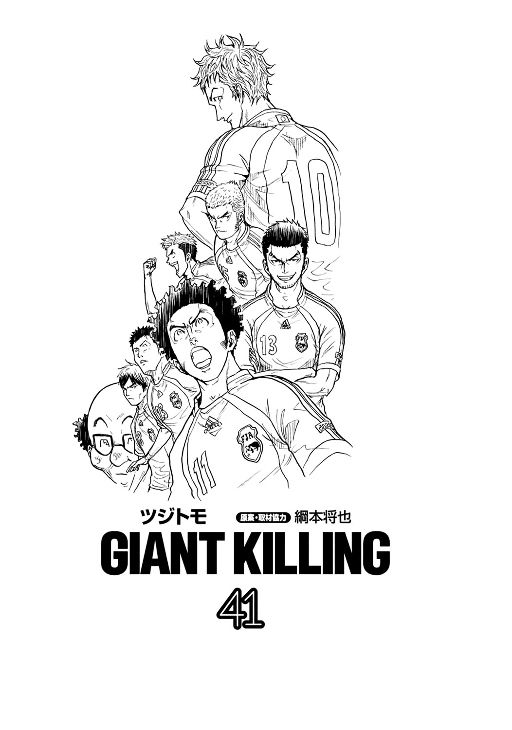 Giant Killing - Chapter 398