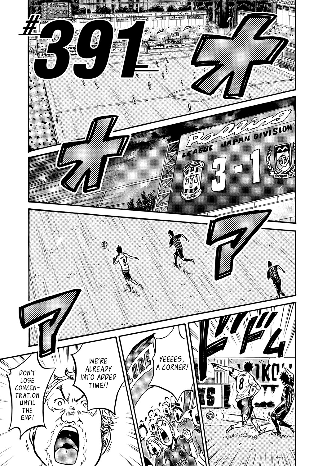 Giant Killing - Chapter 391