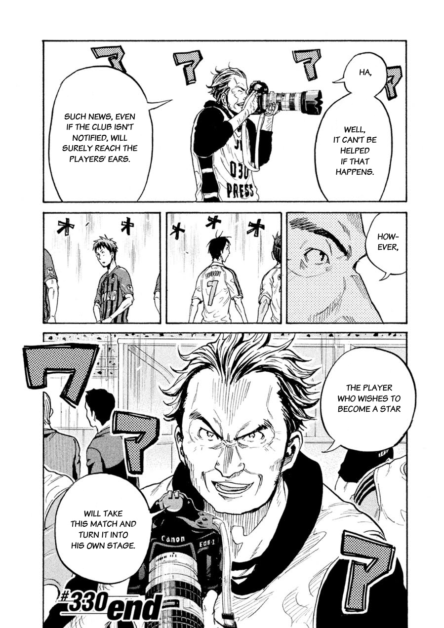 Giant Killing - Chapter 330