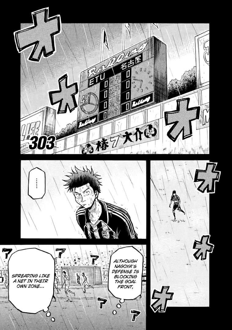 Giant Killing - Chapter 303