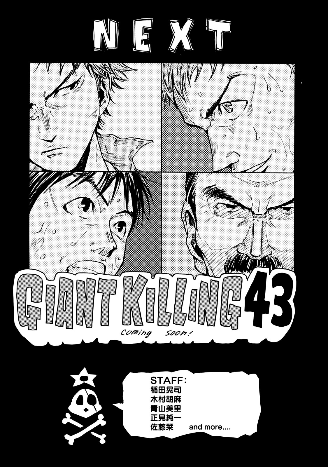 Giant Killing - Chapter 417