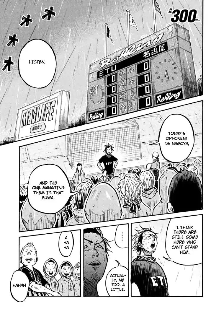 Giant Killing - Chapter 300