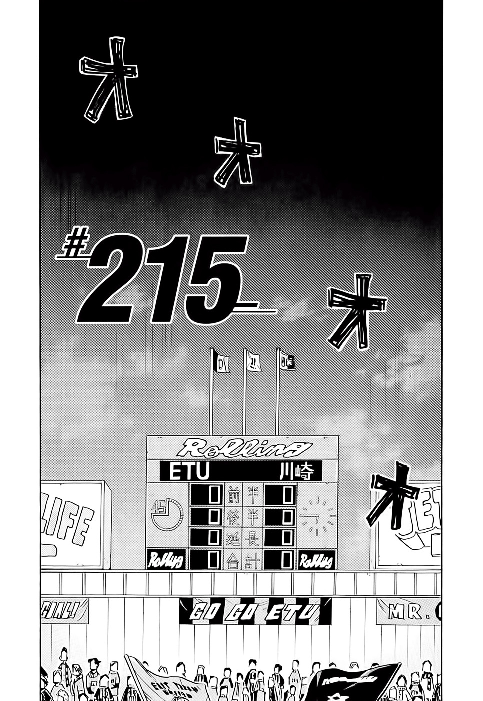 Giant Killing - Chapter 215