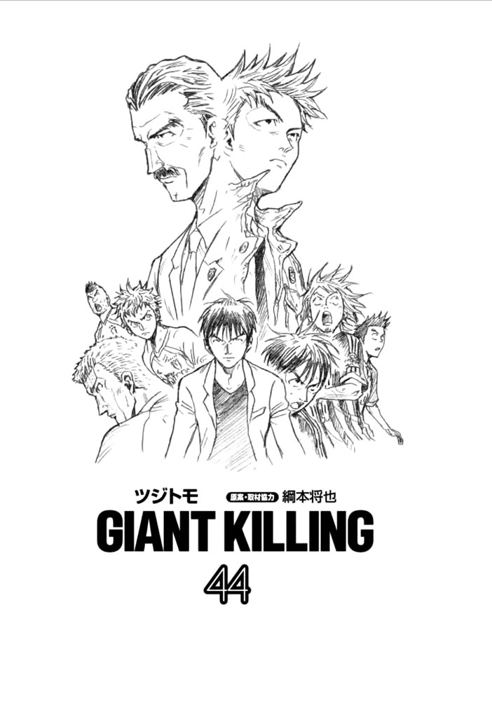 Giant Killing - Chapter 428