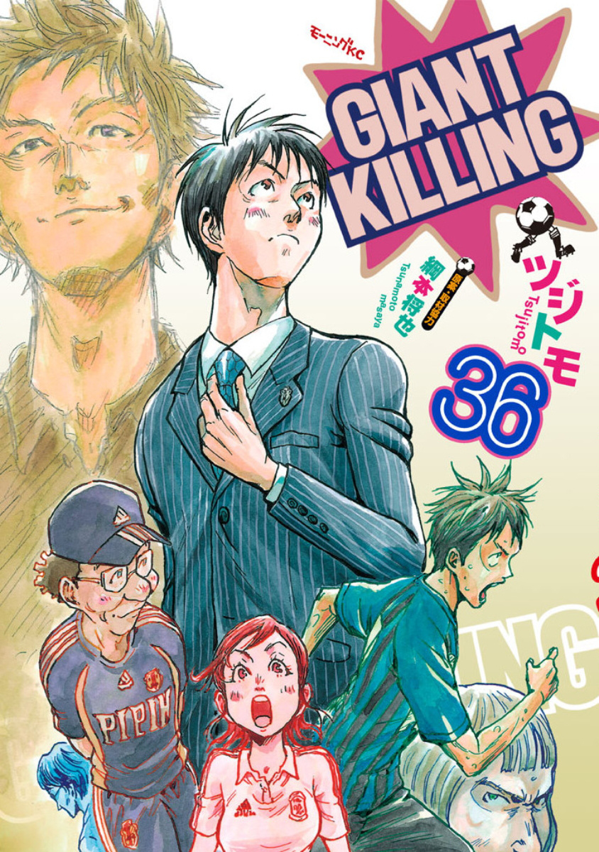 Giant Killing - Chapter 348