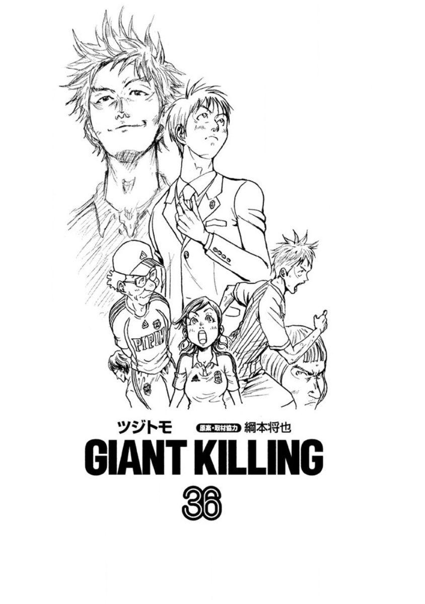 Giant Killing - Chapter 348