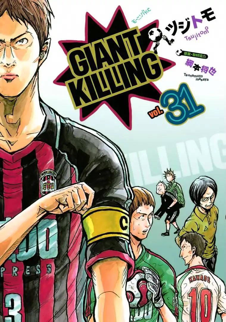 Giant Killing - Chapter 298