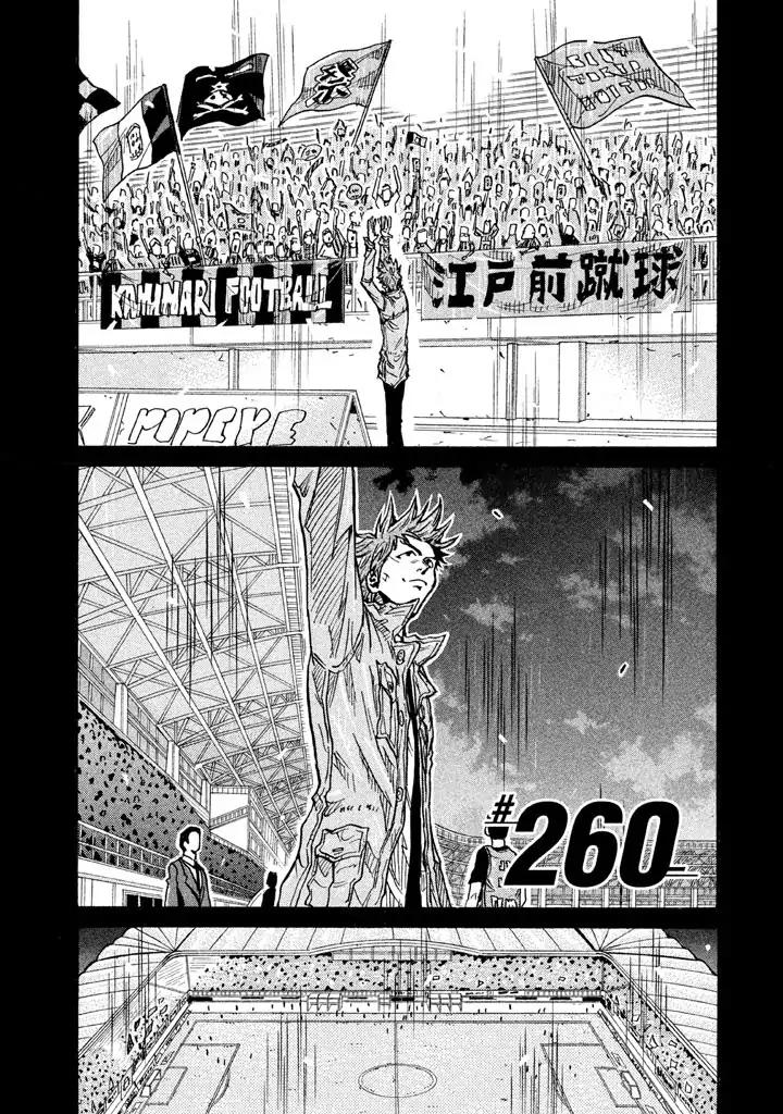 Giant Killing - Chapter 260