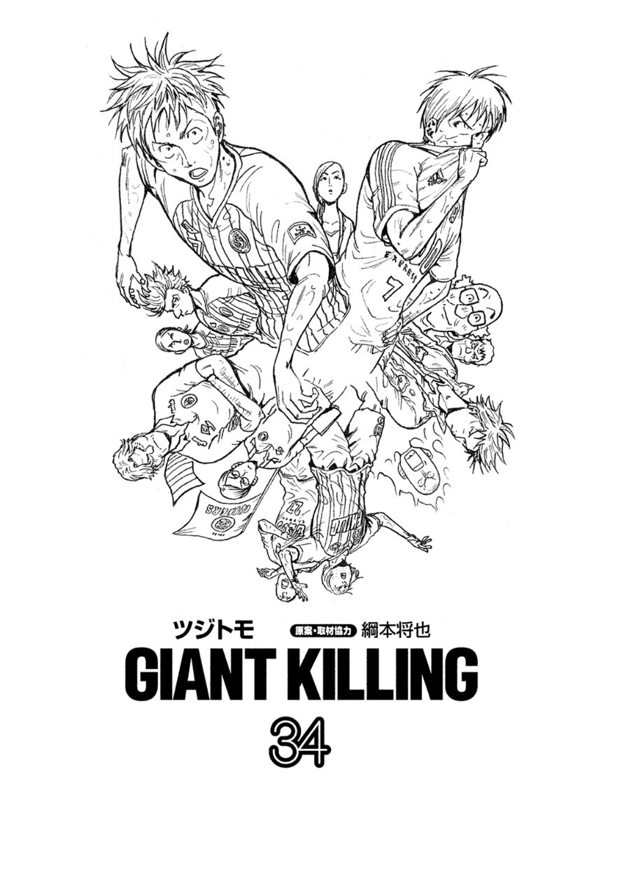 Giant Killing - Chapter 328