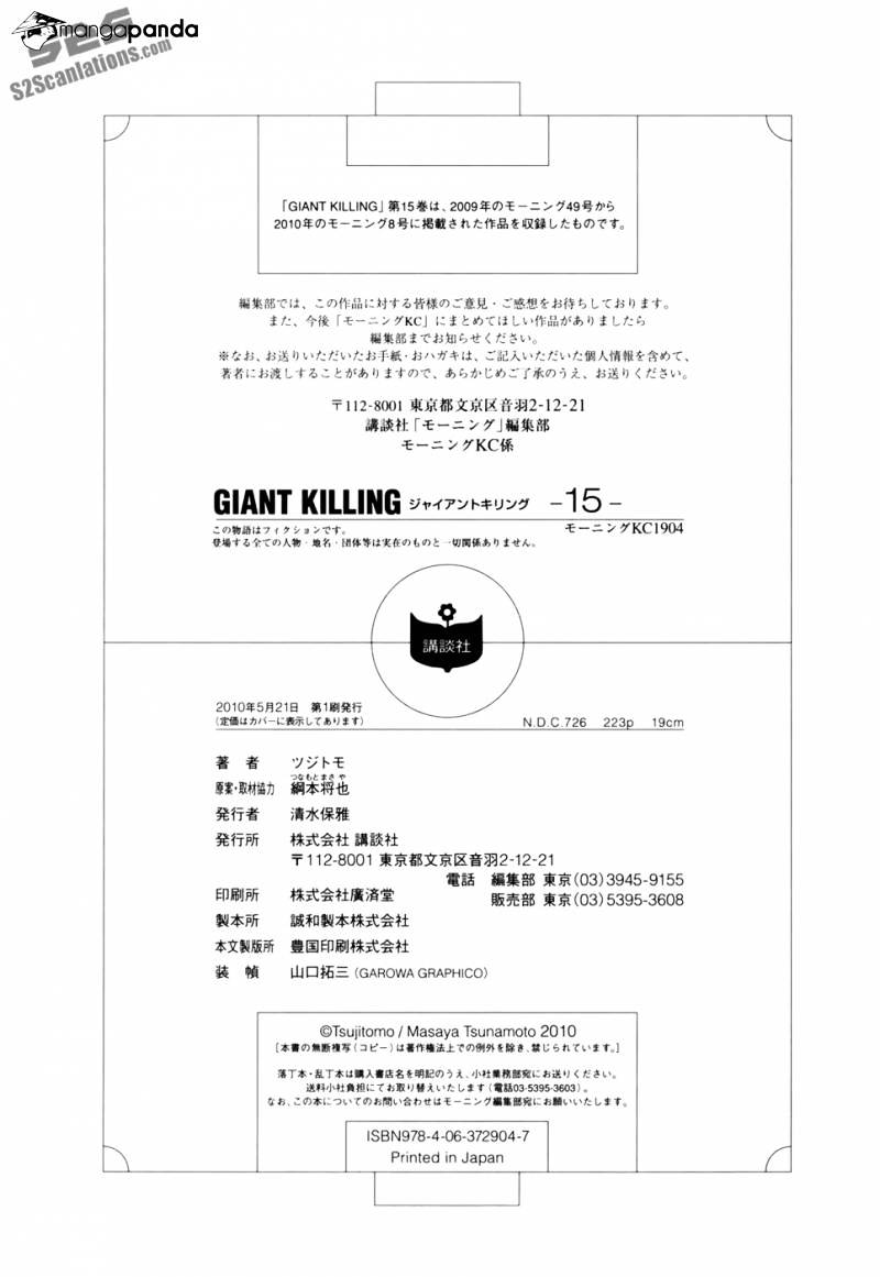 Giant Killing - Chapter 147