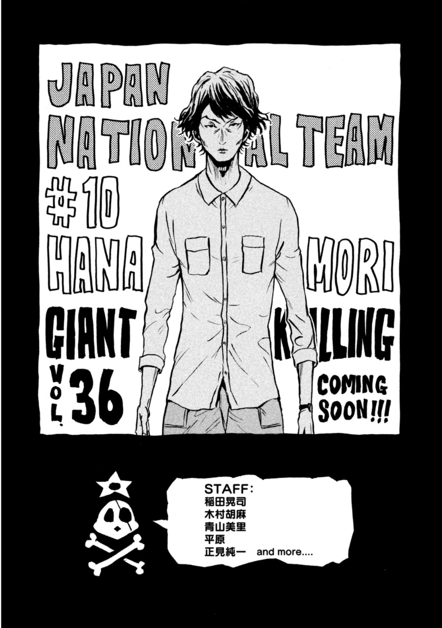 Giant Killing - Chapter 347