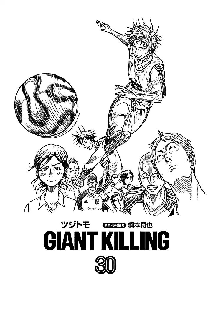 Giant Killing - Chapter 288