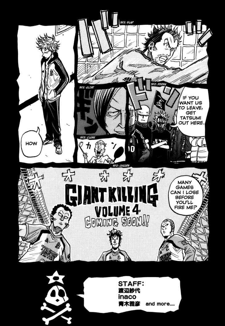 Giant Killing - Chapter 27