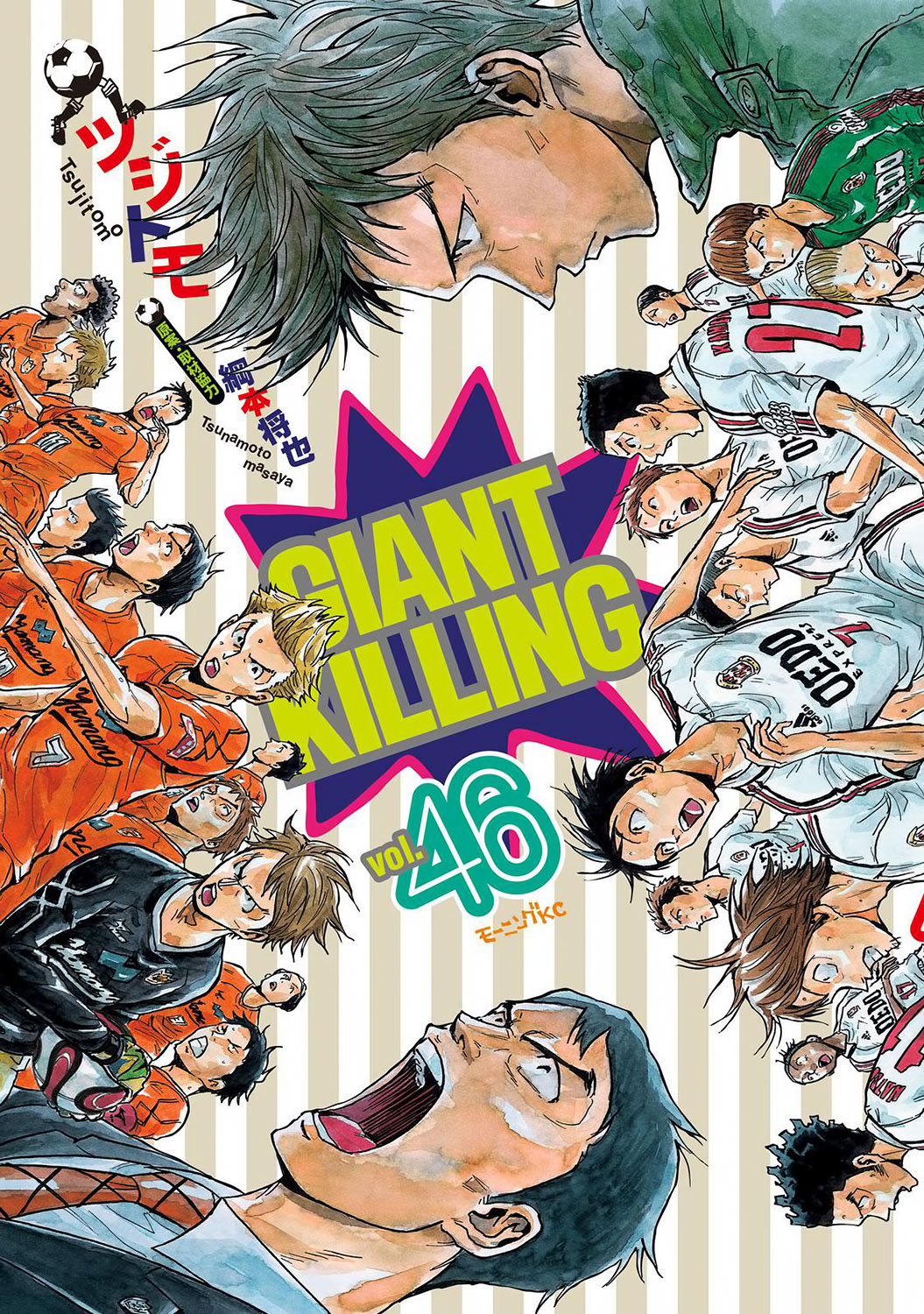 Giant Killing - Chapter 448