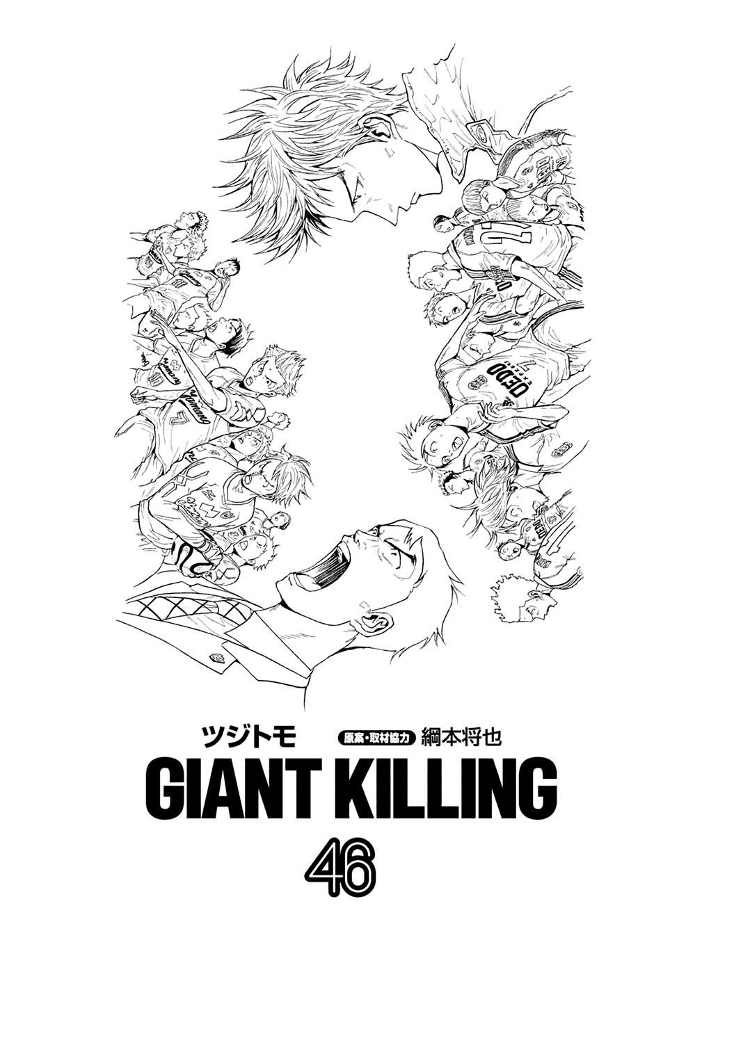 Giant Killing - Chapter 448