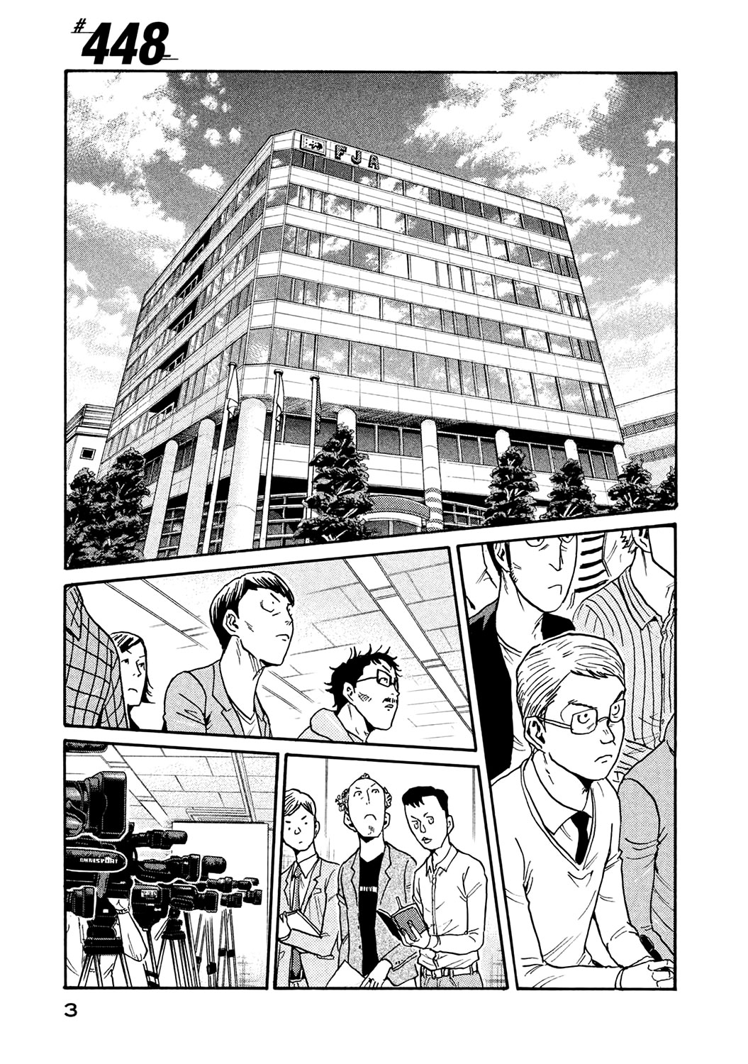 Giant Killing - Chapter 448