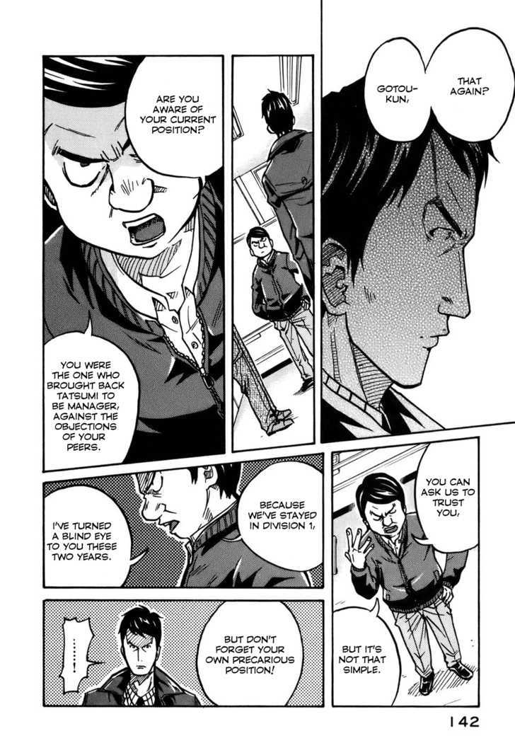 Giant Killing - Chapter 34