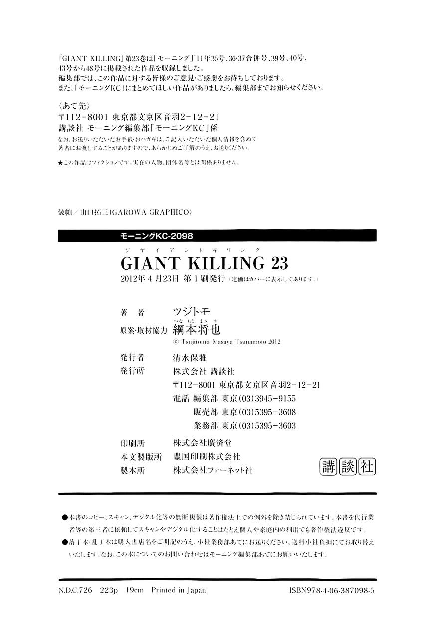 Giant Killing - Chapter 227