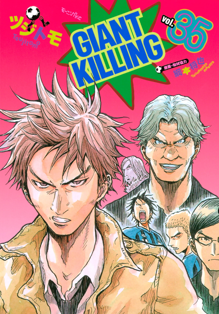 Giant Killing - Chapter 338