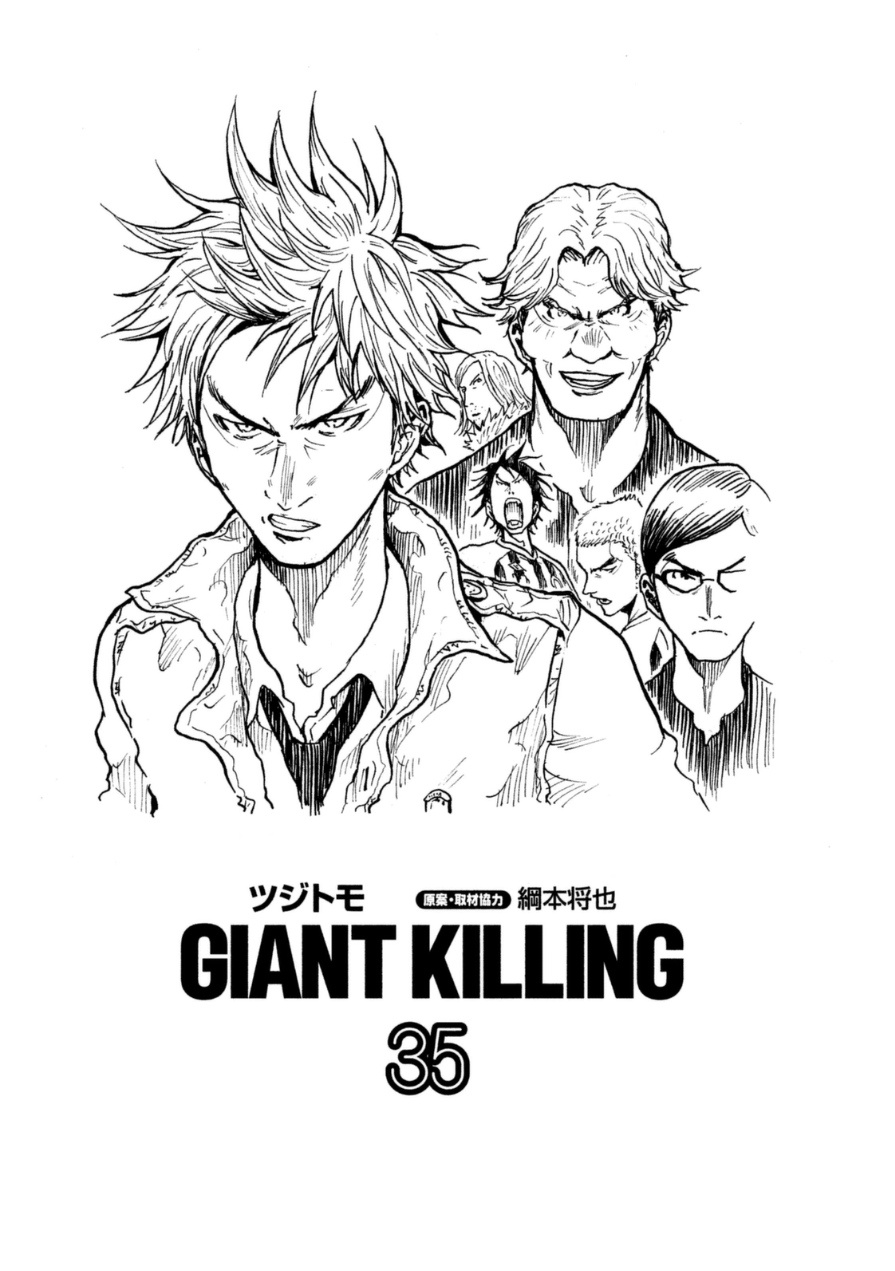 Giant Killing - Chapter 338