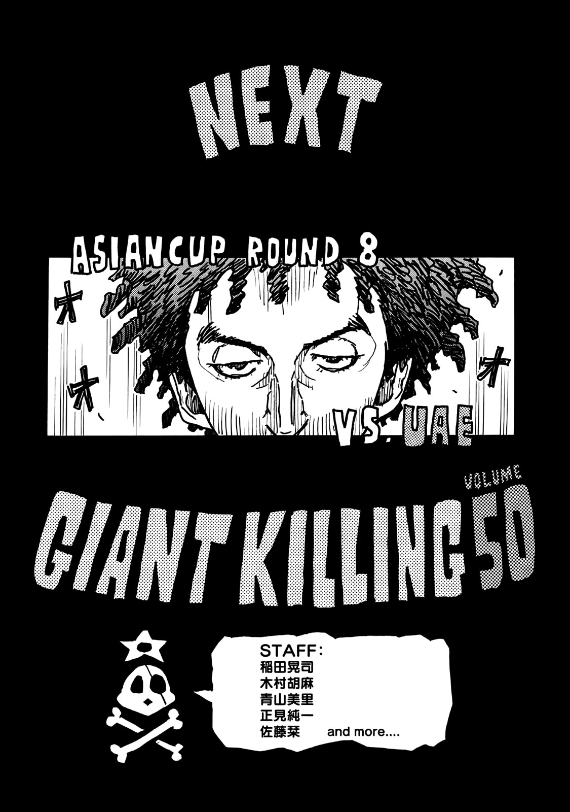 Giant Killing - Chapter 487.5