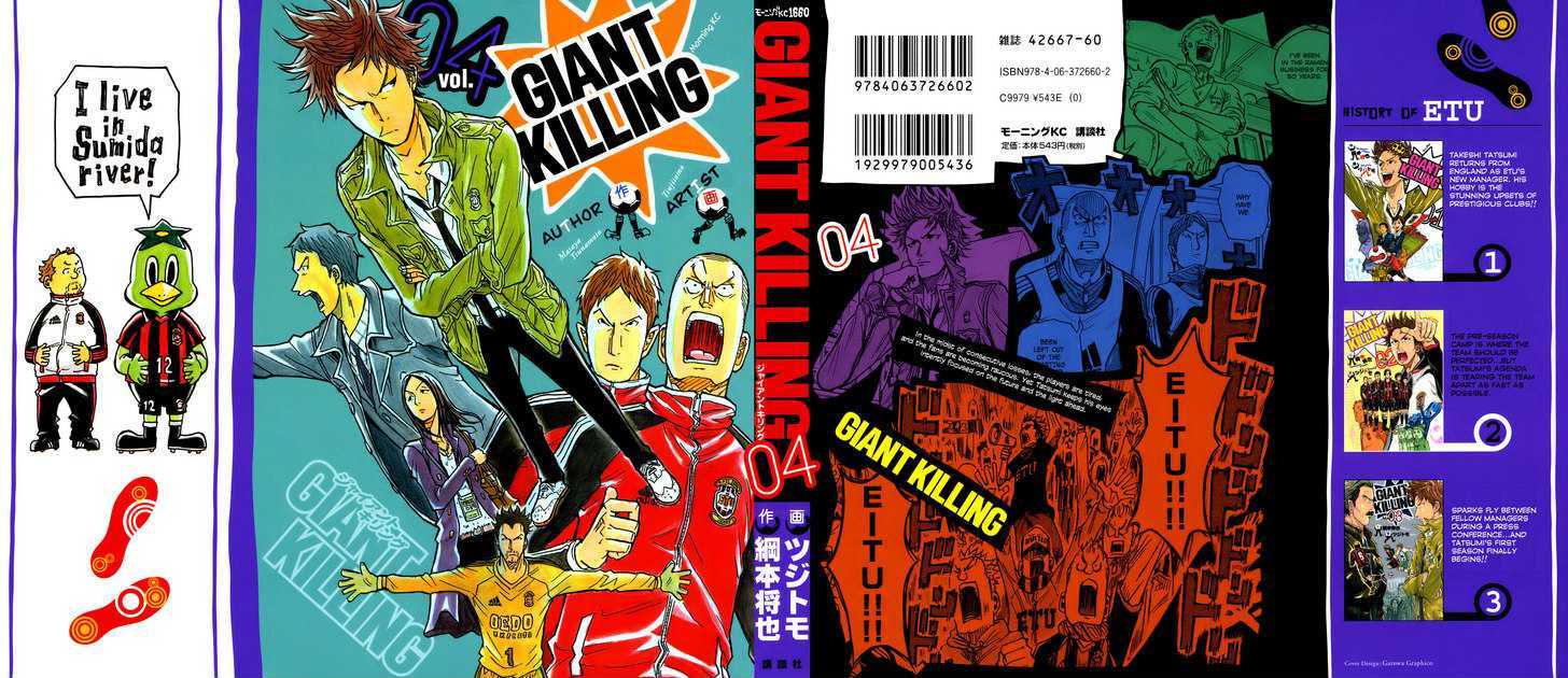 Giant Killing - Chapter 28