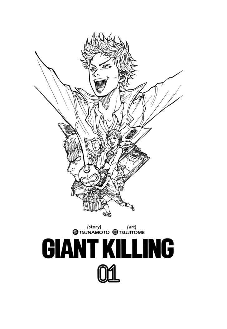 Giant Killing - Chapter 1