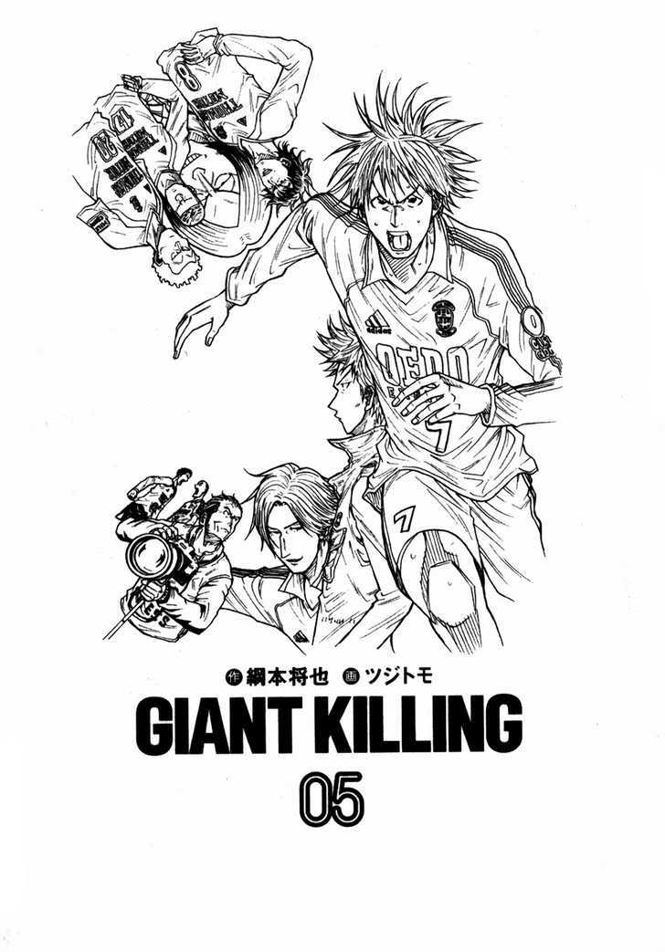 Giant Killing - Chapter 38