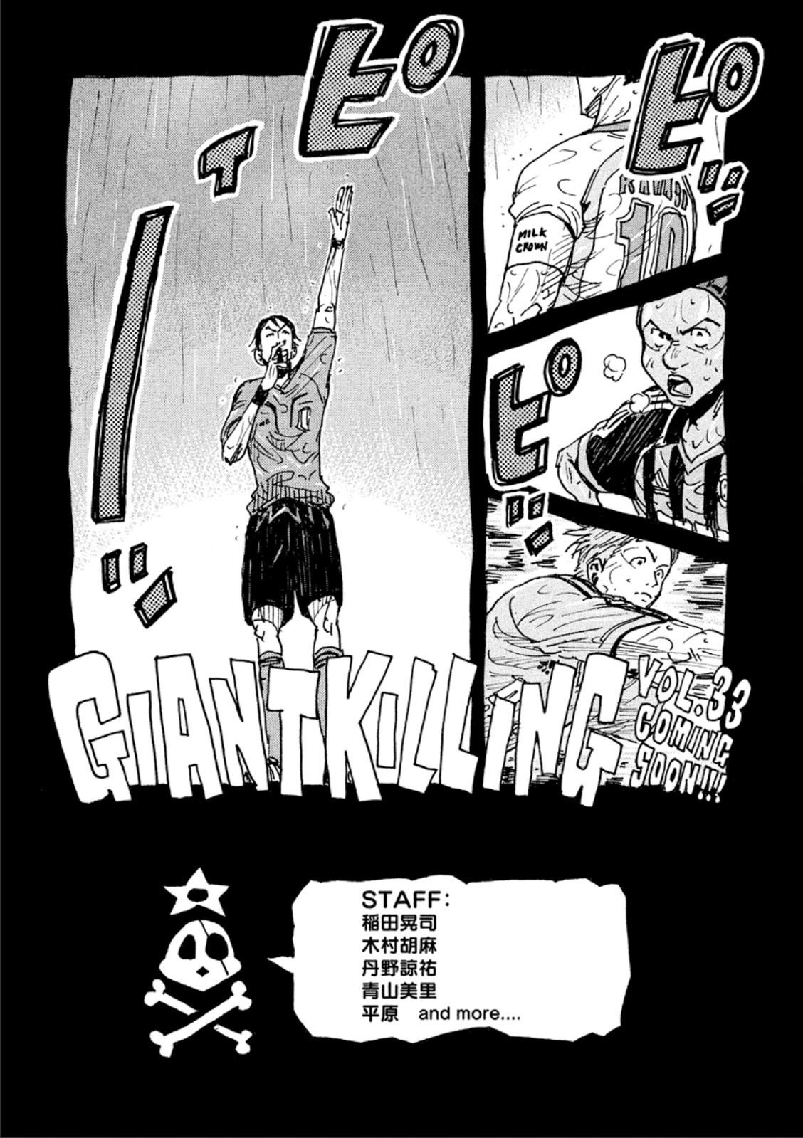 Giant Killing - Chapter 317