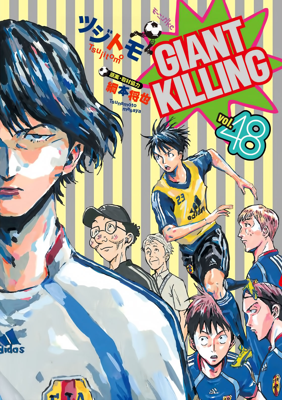 Giant Killing - Chapter 468