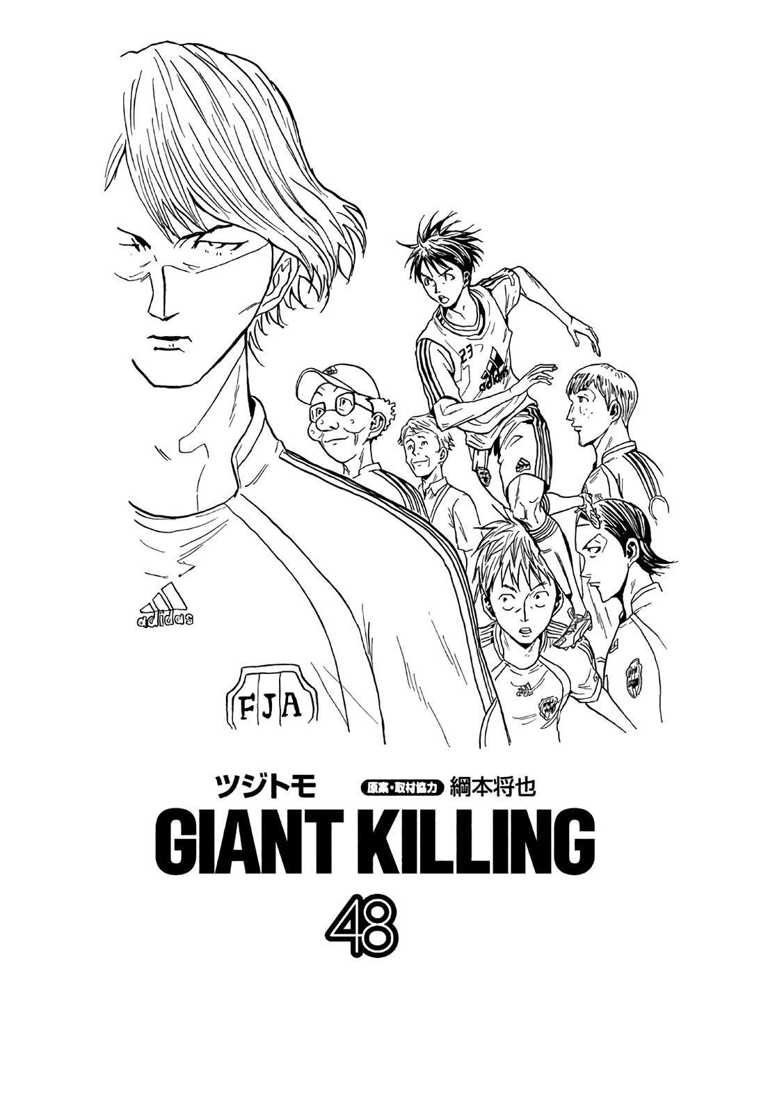 Giant Killing - Chapter 468