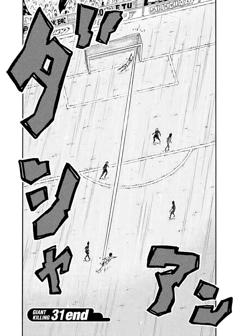 Giant Killing - Chapter 307