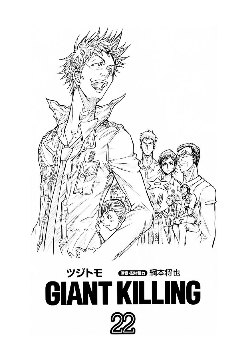 Giant Killing - Chapter 208