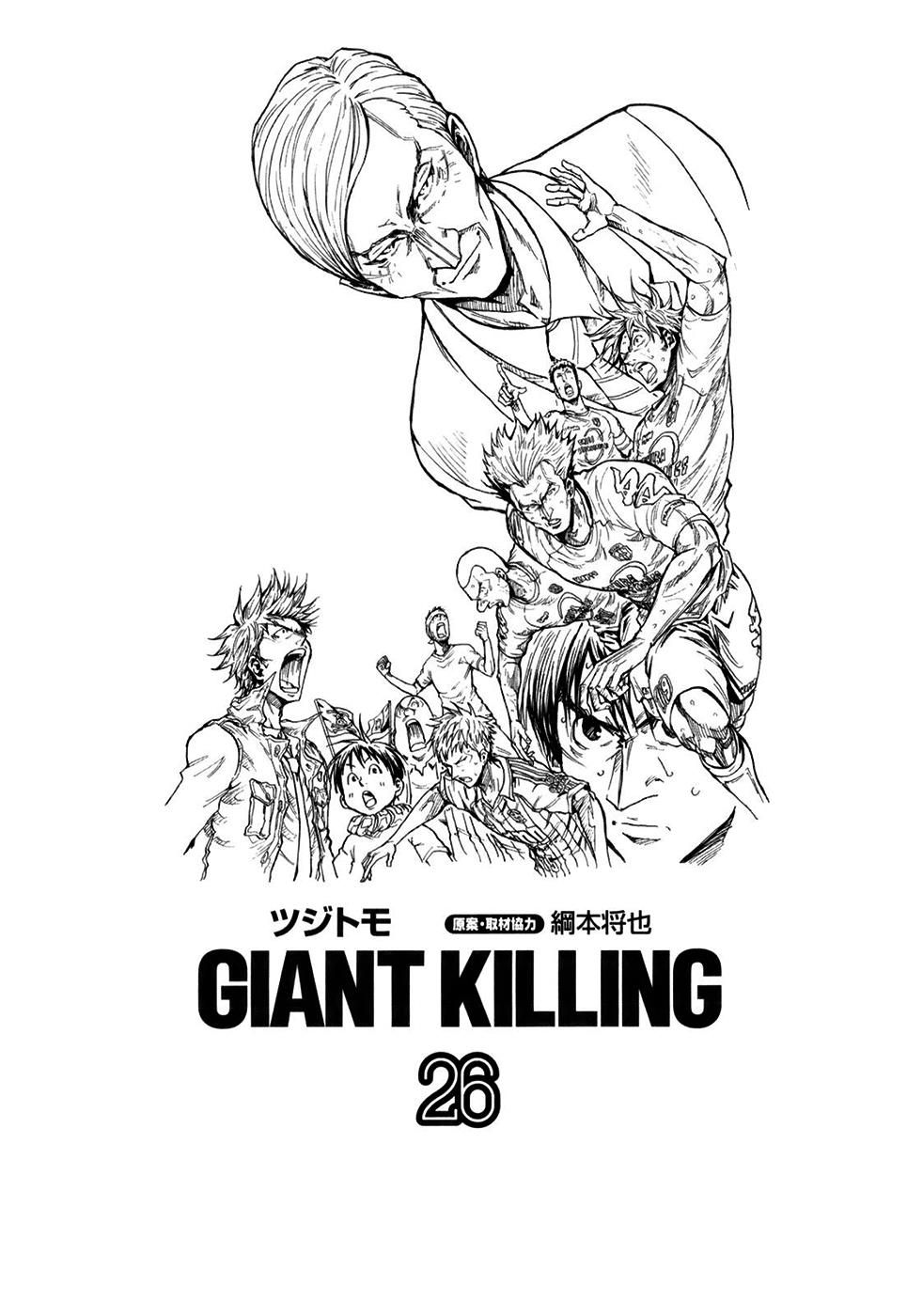 Giant Killing - Chapter 248