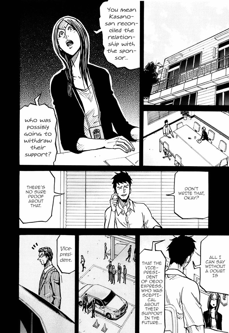 Giant Killing - Chapter 234