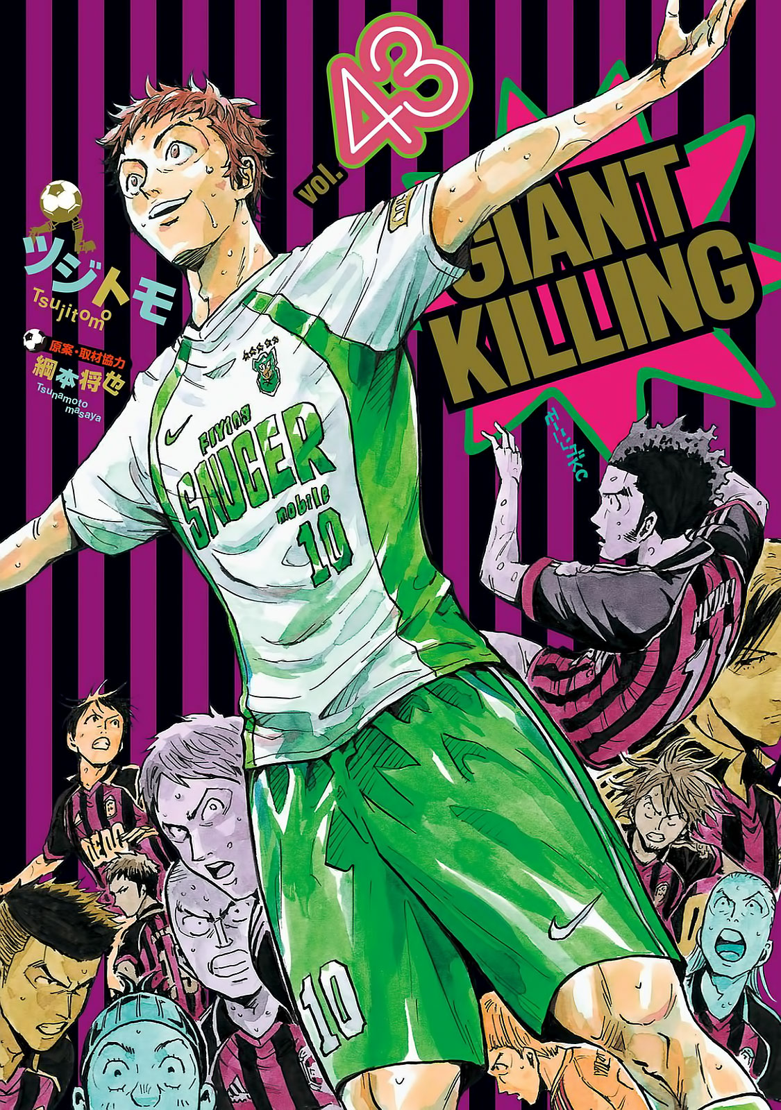 Giant Killing - Chapter 418