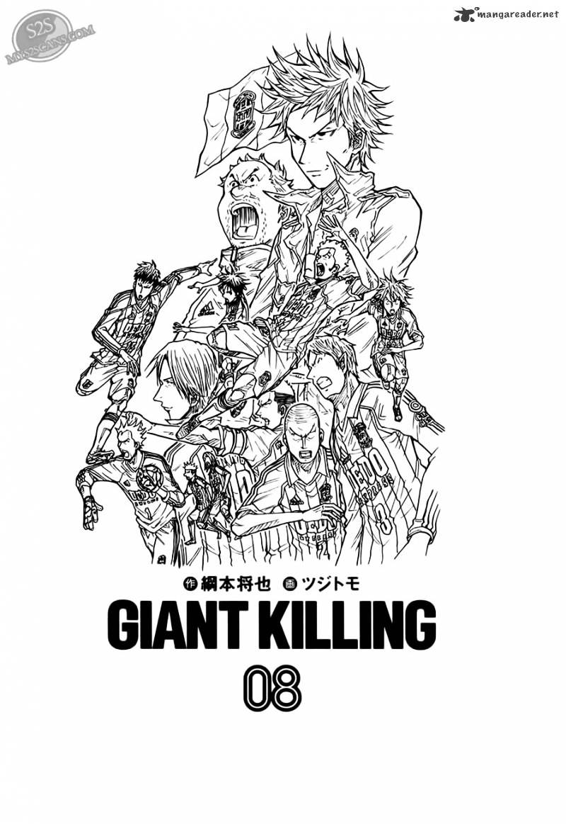 Giant Killing - Chapter 68