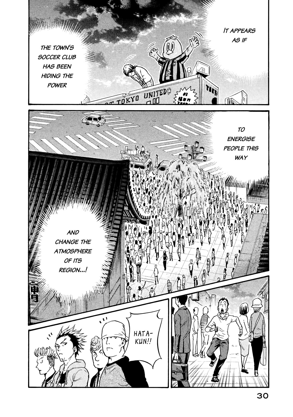 Giant Killing - Chapter 409