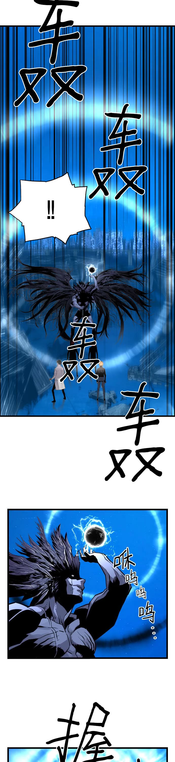 Terror Vs Revival - Chapter 84